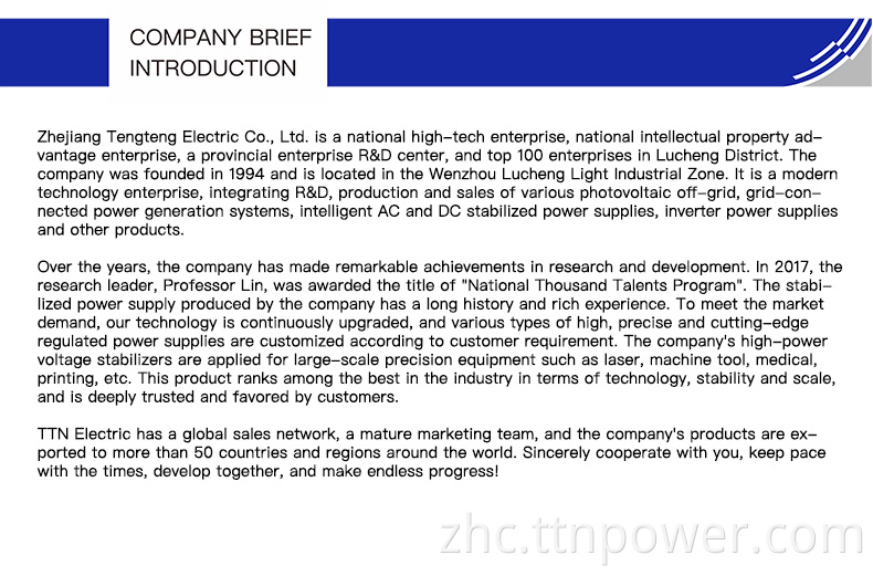 TTN PC-SVC30KVA 单相伺服电机稳压器/AVR